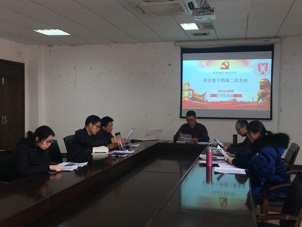 经管学院党总支学习文件精神.jpg