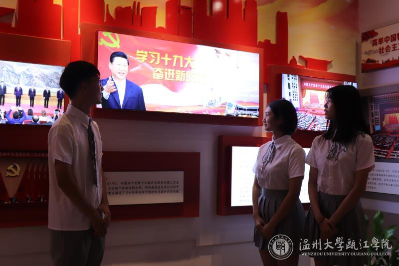 学习十九大精神