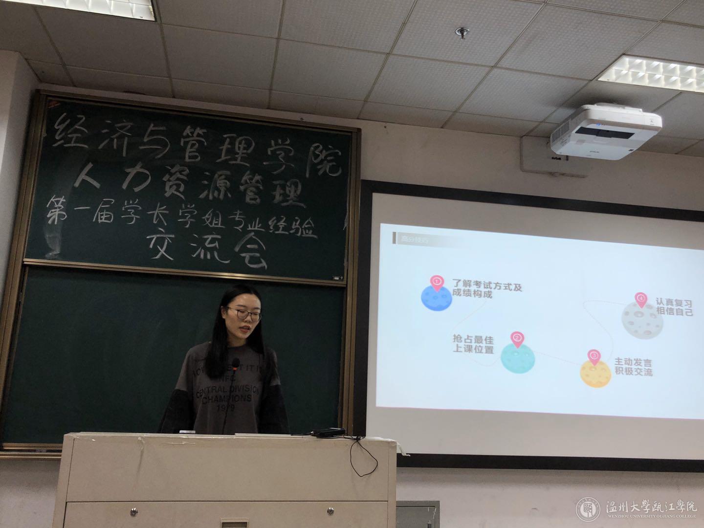 学长学姐分享经验