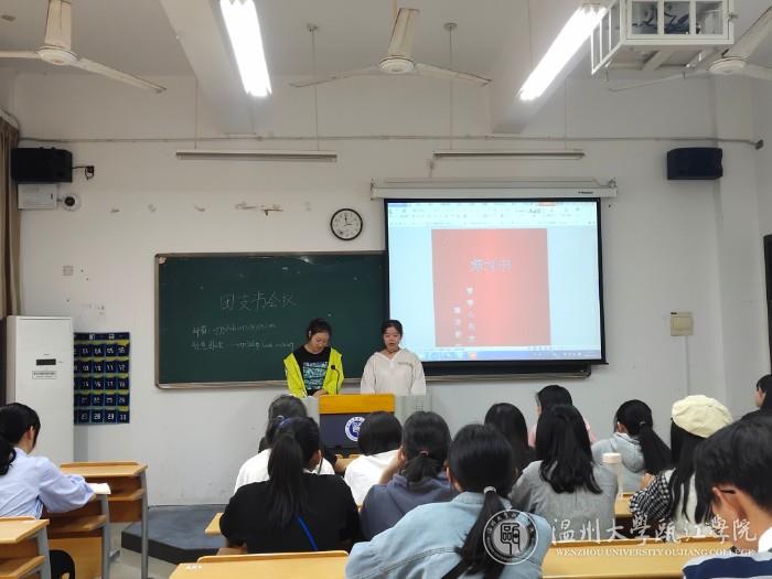 团支书会议.jpg