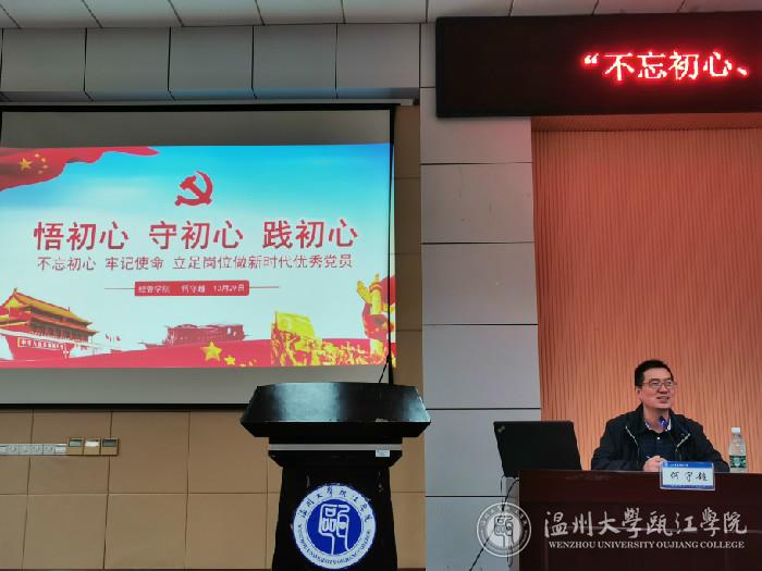 何书记主讲.jpg