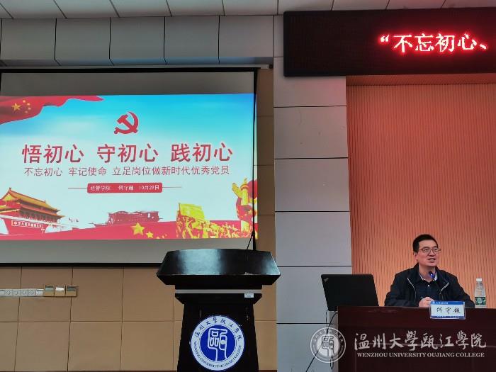 何书记主讲.jpg