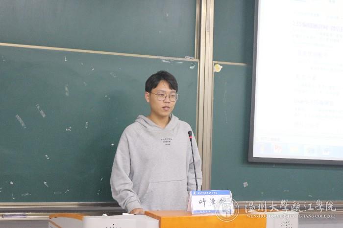 叶泽钢学长推送培训.JPG