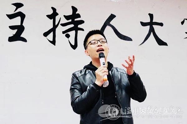 瓯江学院经济与管理学院李鑫老师.jpg