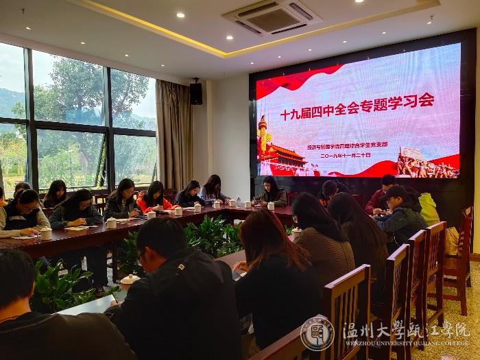 管理综合支部专题学习会.jpg