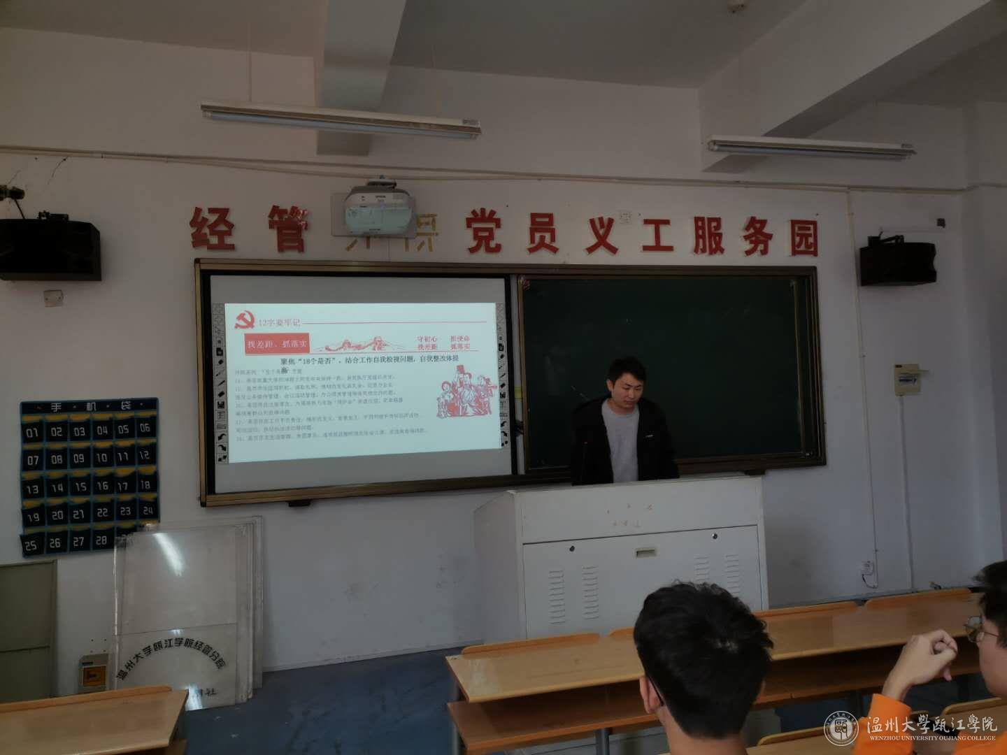 支部书记主讲.jpg