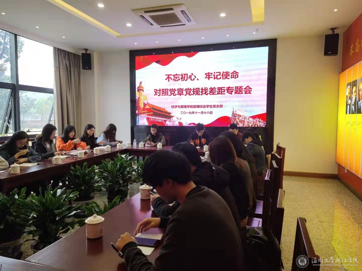 党员同志自查.jpg