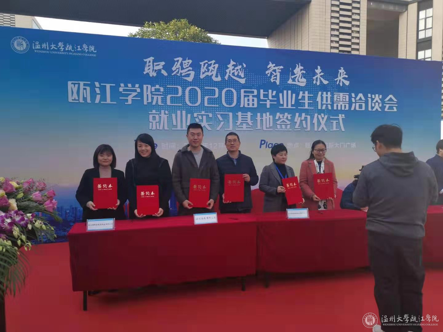 领导出席就业实习基地签约仪式.png