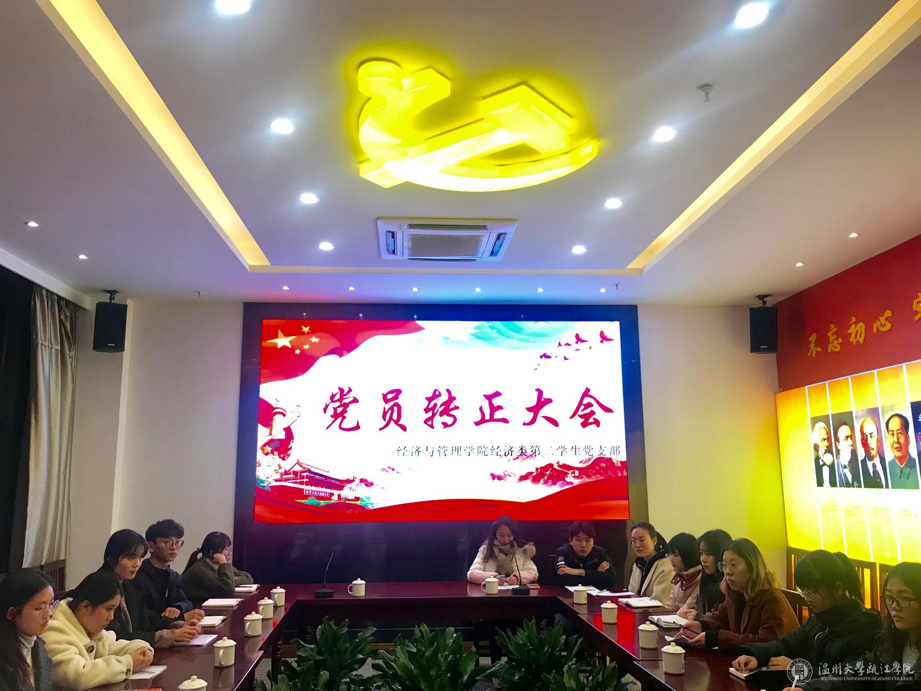 转正会议.jpg