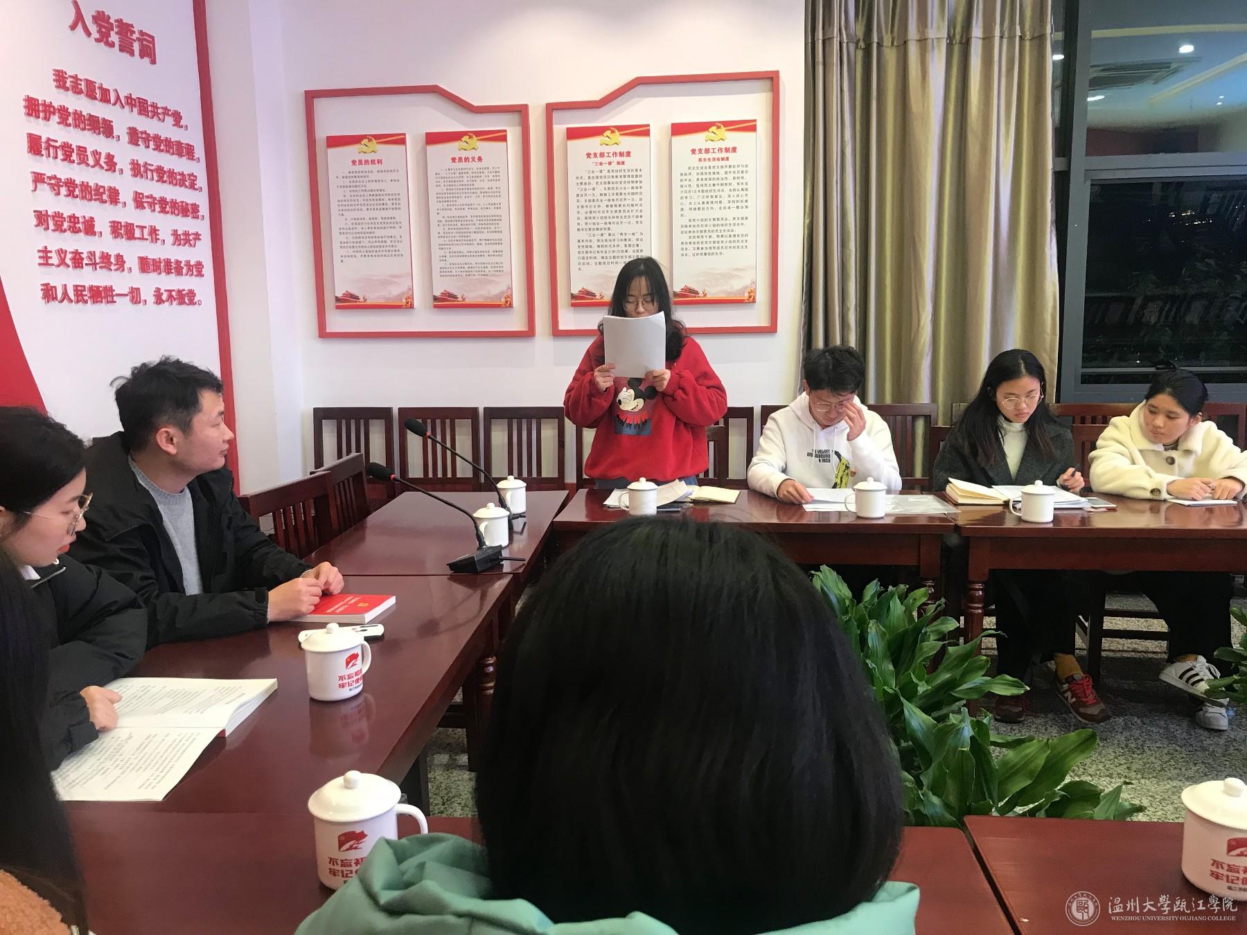 李娜同志宣读《转正申请书》.jpg