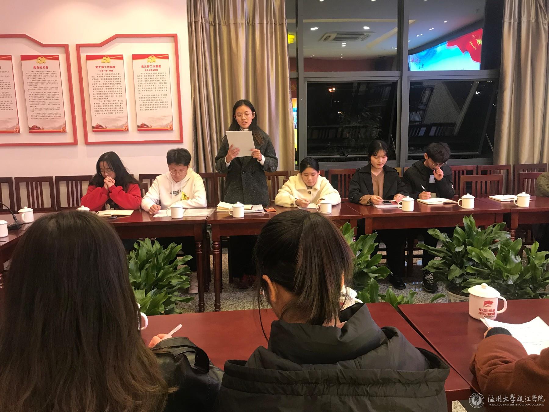 陶珍珍同志宣读《转正申请书》.jpg