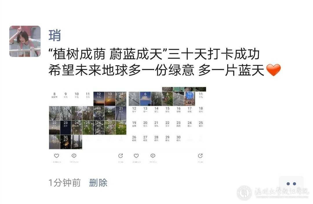 蔚蓝月历1.jpg