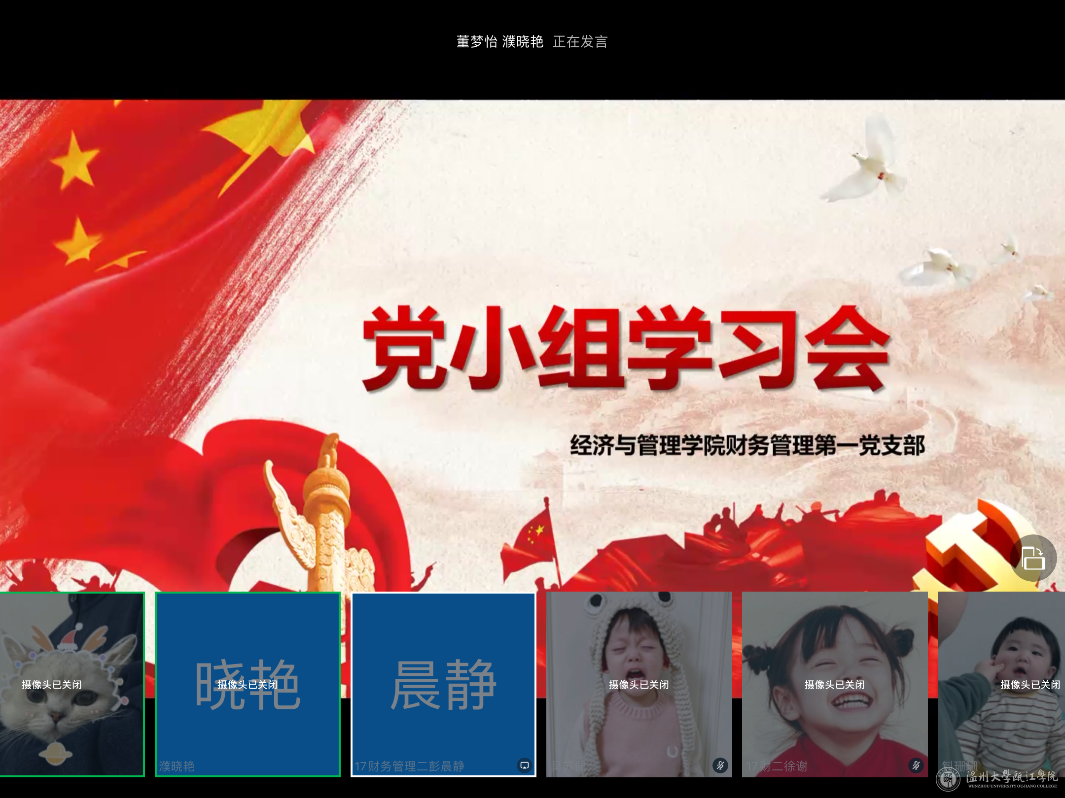 党小组学习会.png