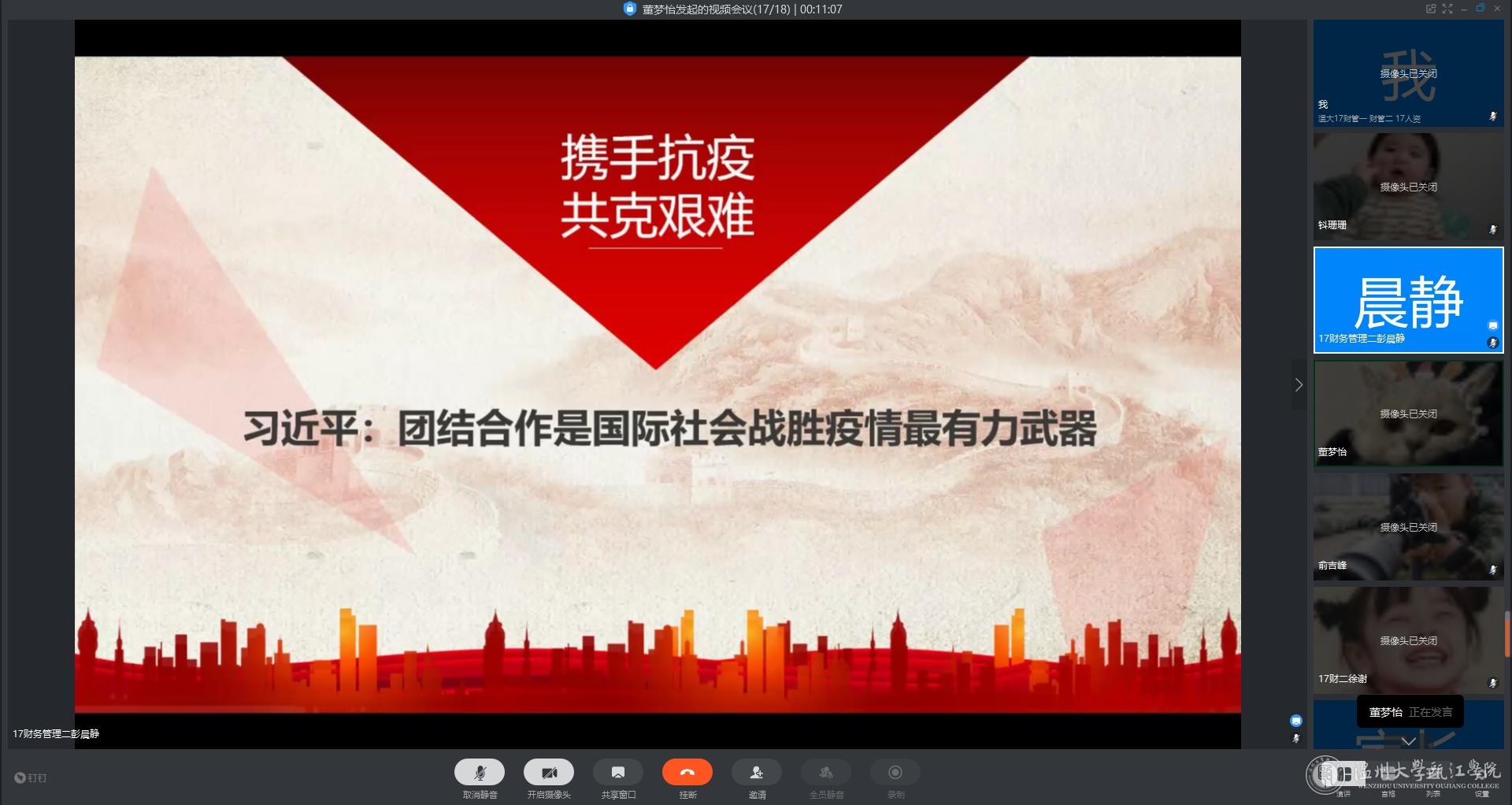 围绕会议核心内容进行讨论.jpg