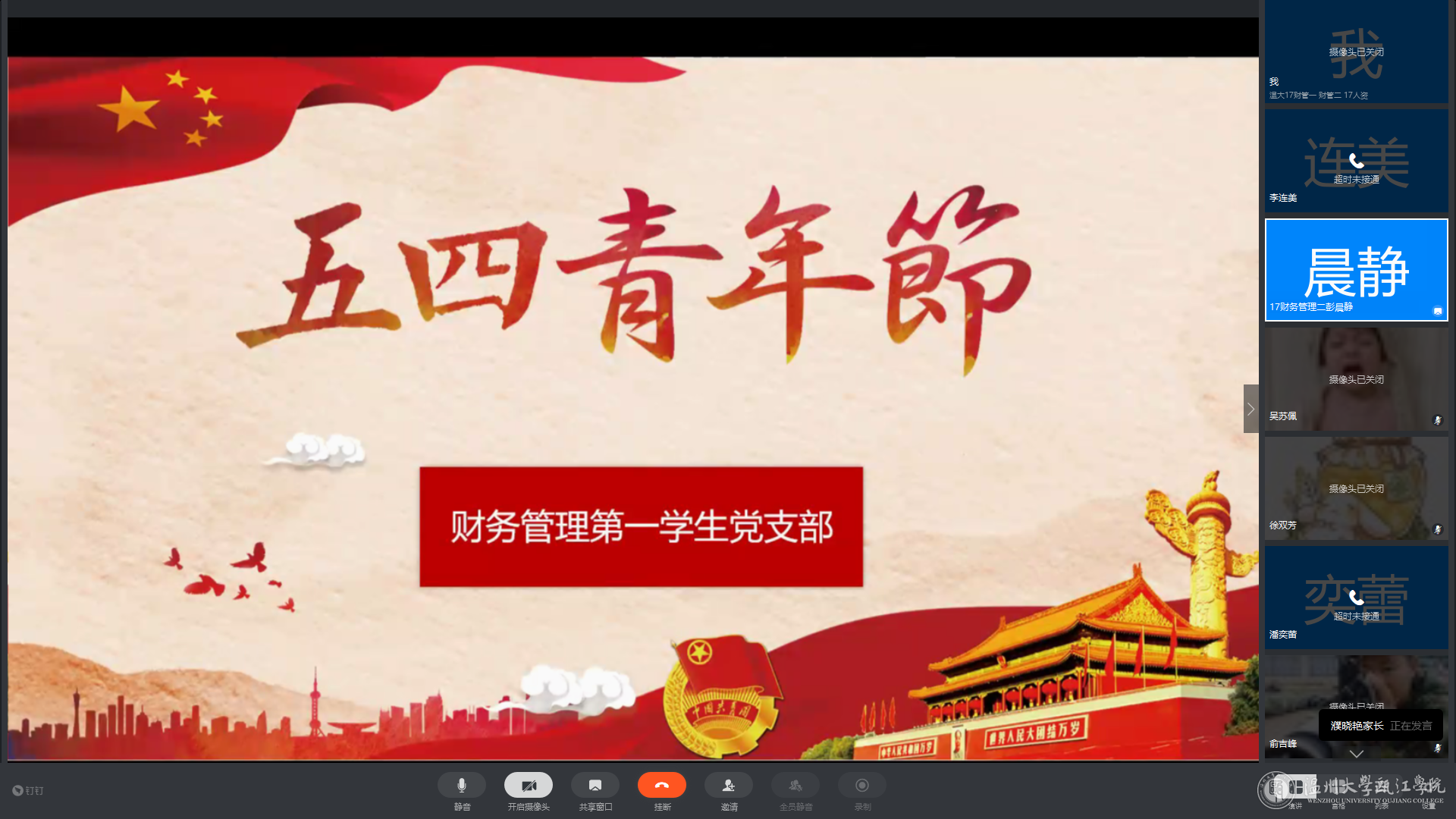 五四青年节主题党日活动.png