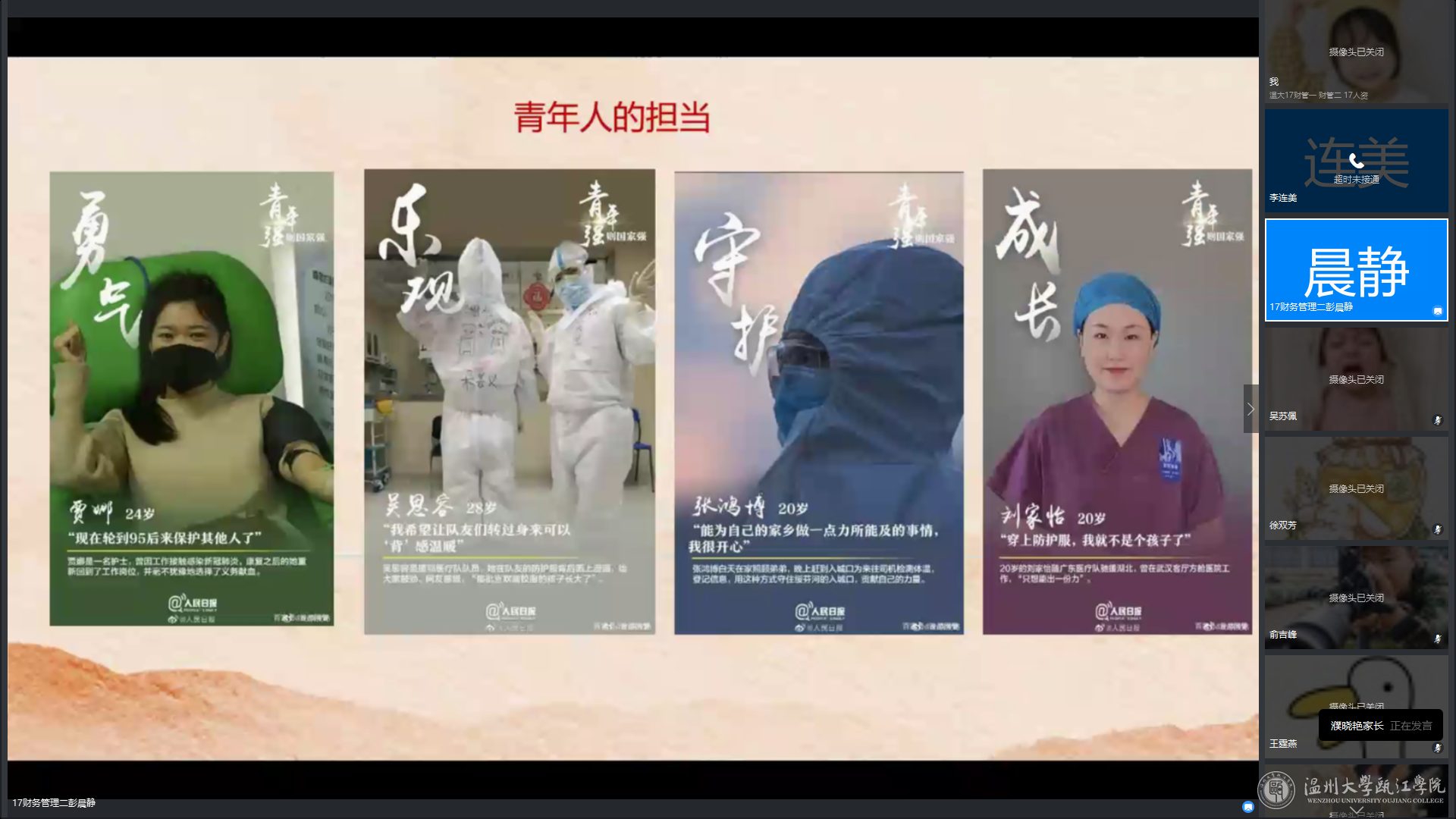 当代青年人的担当.png