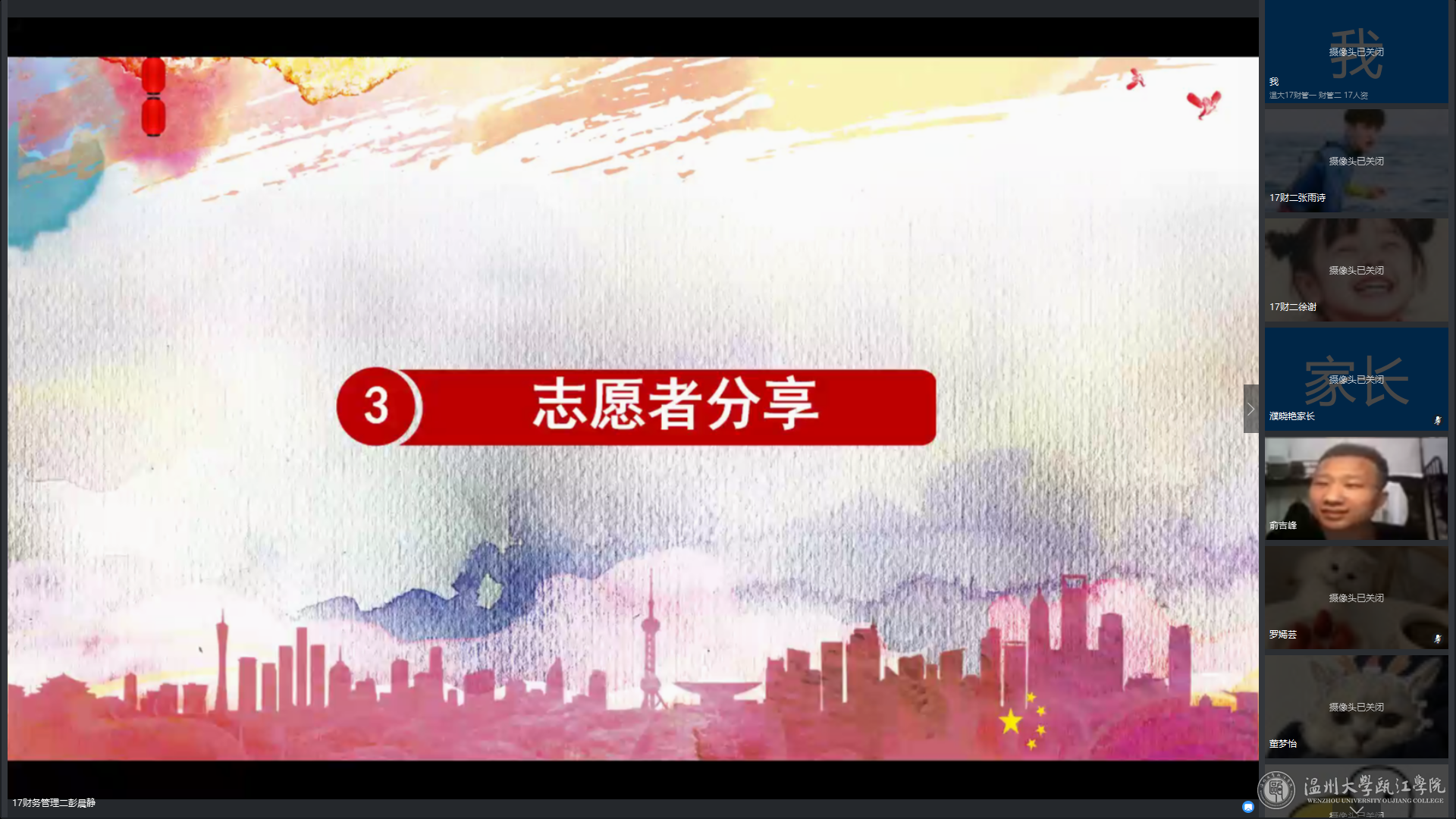 志愿者分享.png