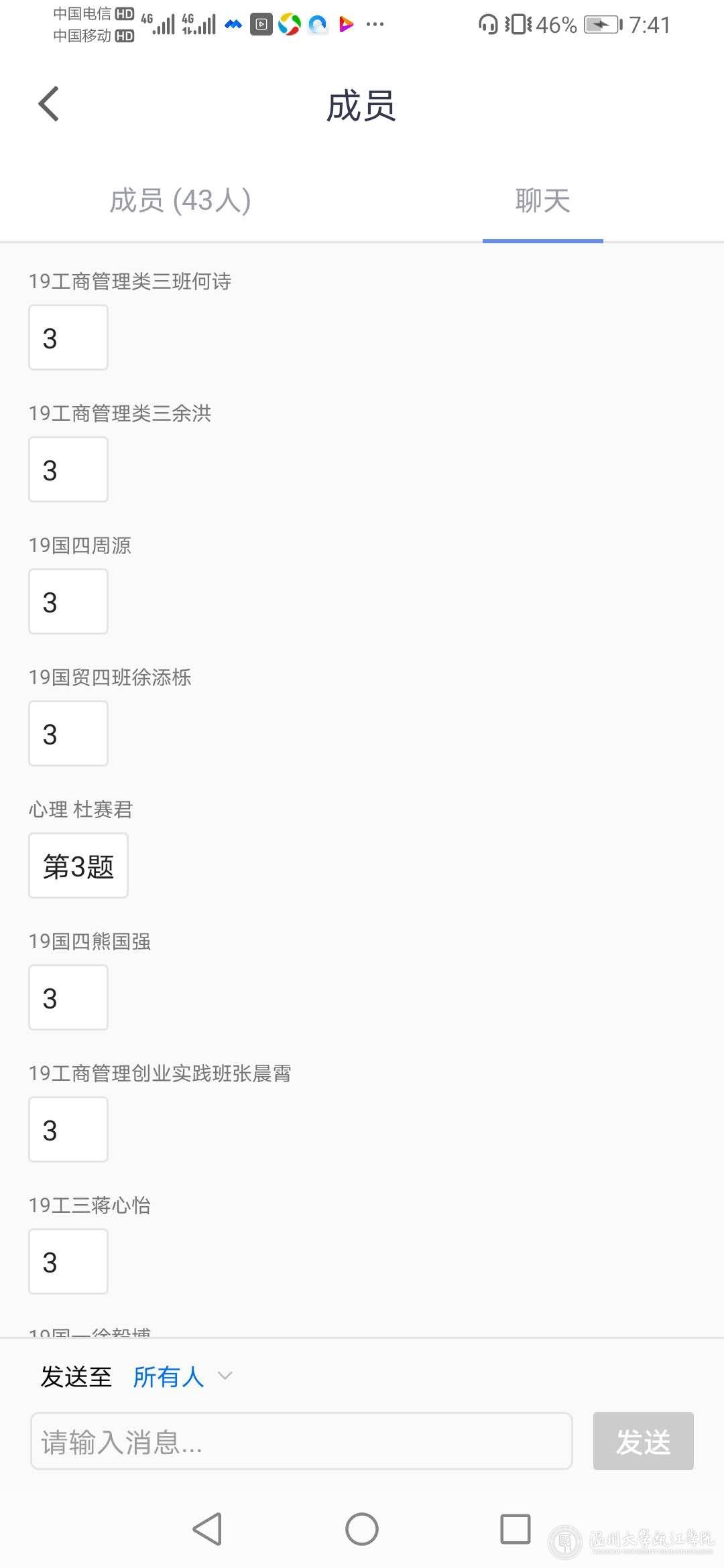 答题情况.jpg