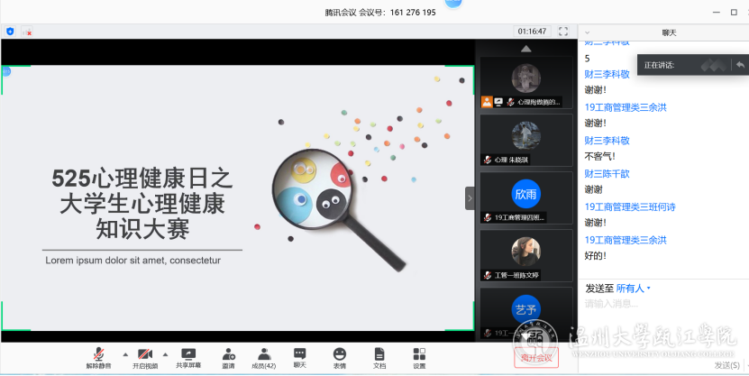 心理健康知识比赛.png