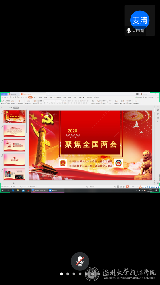 经济类第二学生党支部学习会.png