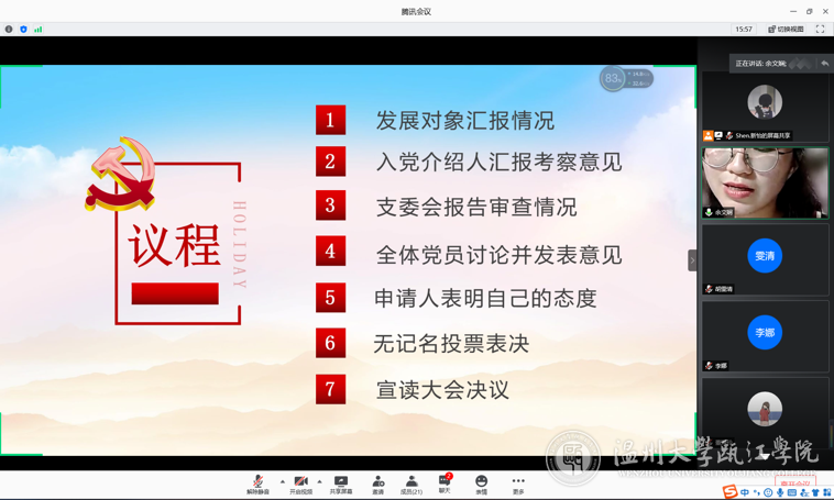 余文娴同志在宣读《入党申请书》.png