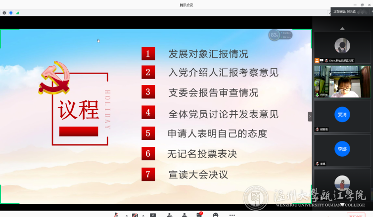 何天波同志在宣读《入党申请书》.png