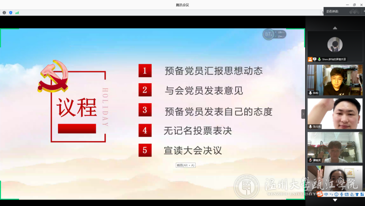 陈灿同志在宣读《转正申请书》.png