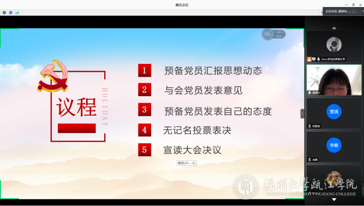 董海玲同志在宣读《转正申请书》.png