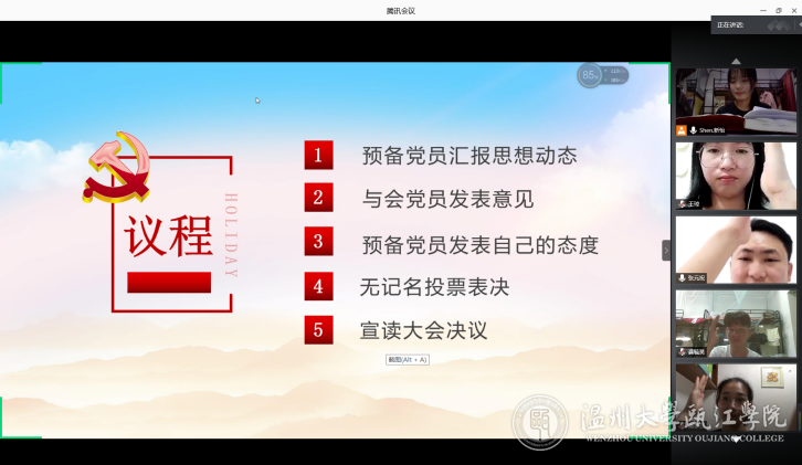沈新怡同志在宣读《转正申请书》.png