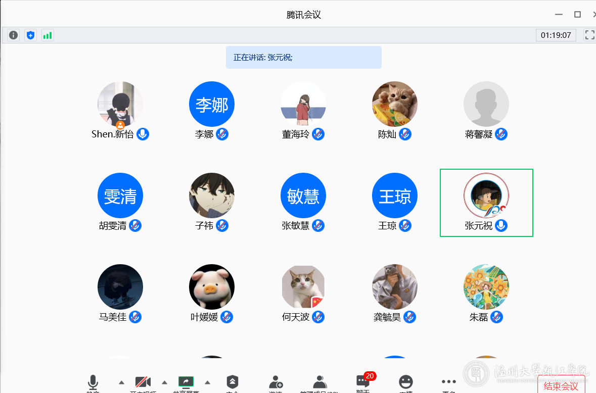 全体党员参与线上会议.png