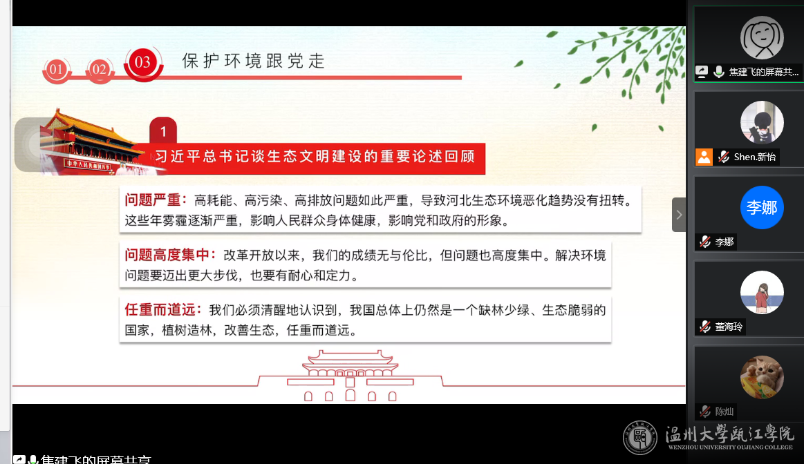 会议召开内容1.png
