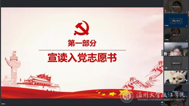 发展对象朱晓雅宣读入党志愿书.jpg