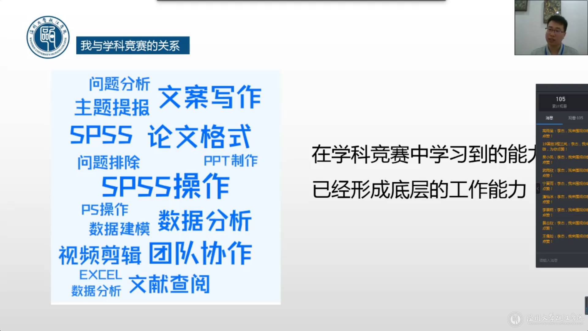 学长与学科竞赛的关系1.png