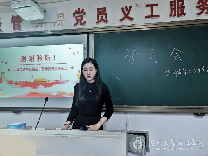 支部书记项伊玲老师总结.jpg