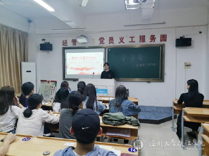 聚焦十九届五中全会主题学习会.jpg