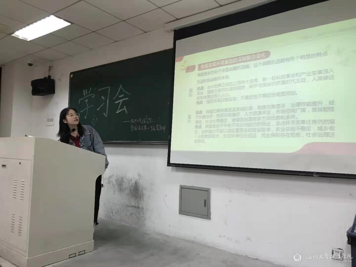 会议精神传达.jpg