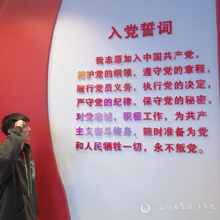 迟凯元同志宣读入党誓词