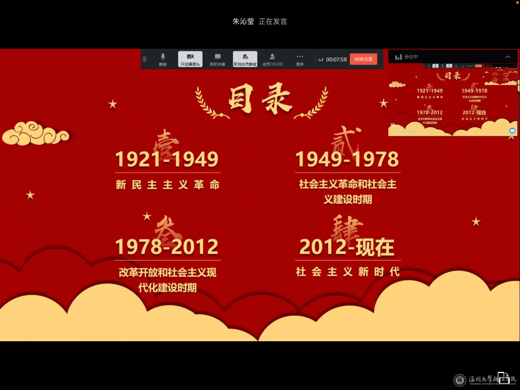 学习会主要内容.png