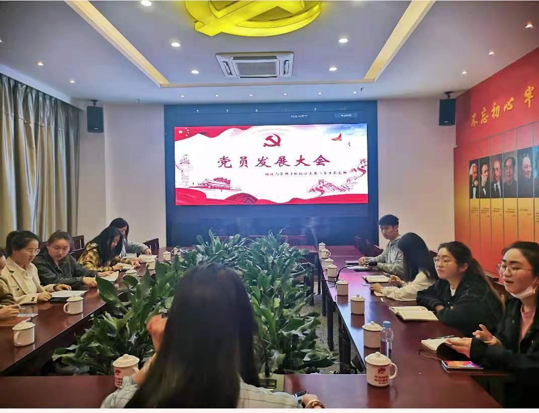 经济与管理学院经济类第二学生党支部召开党员发展大会.jpg