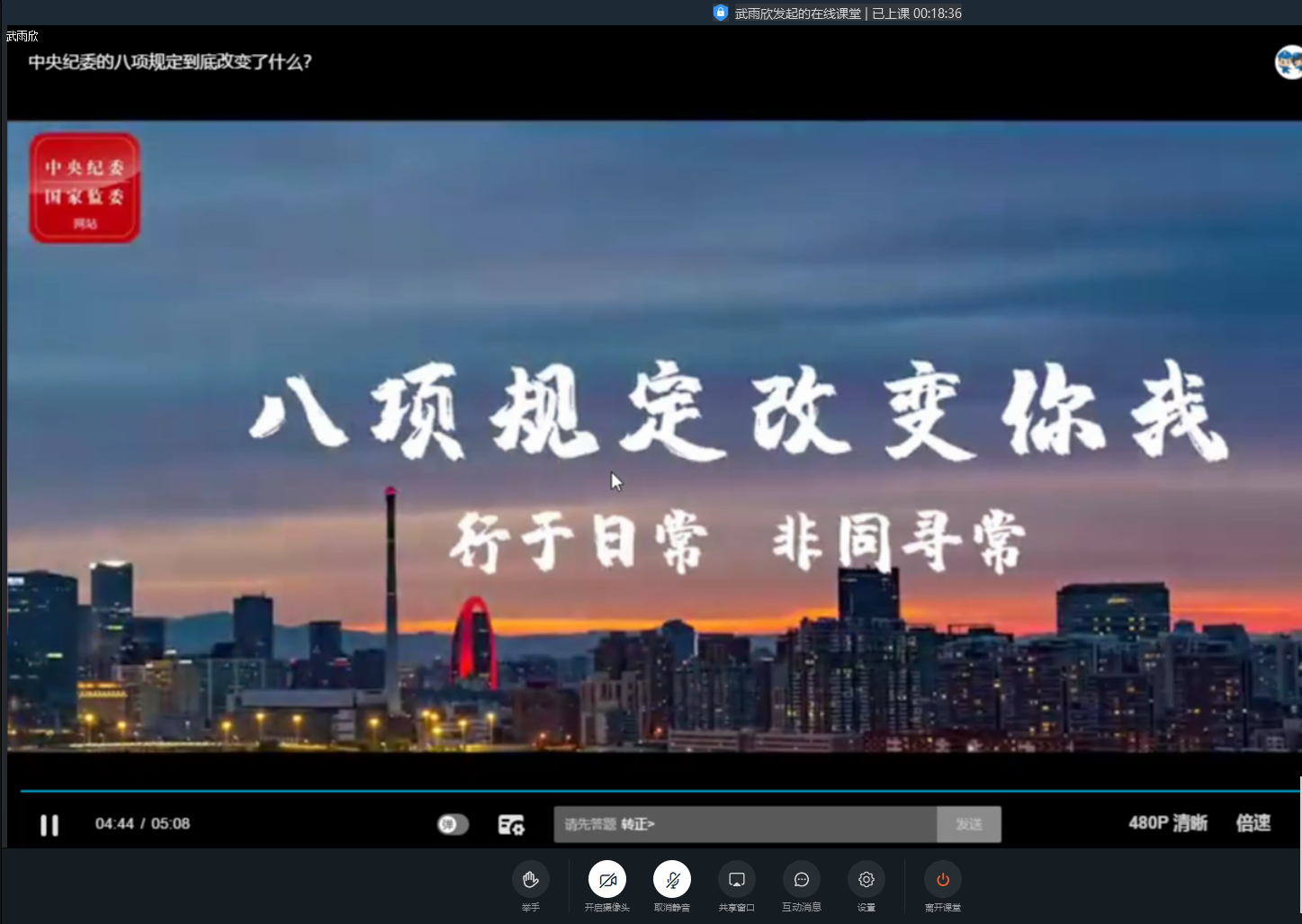 学生党支部观看廉洁教育影视.png
