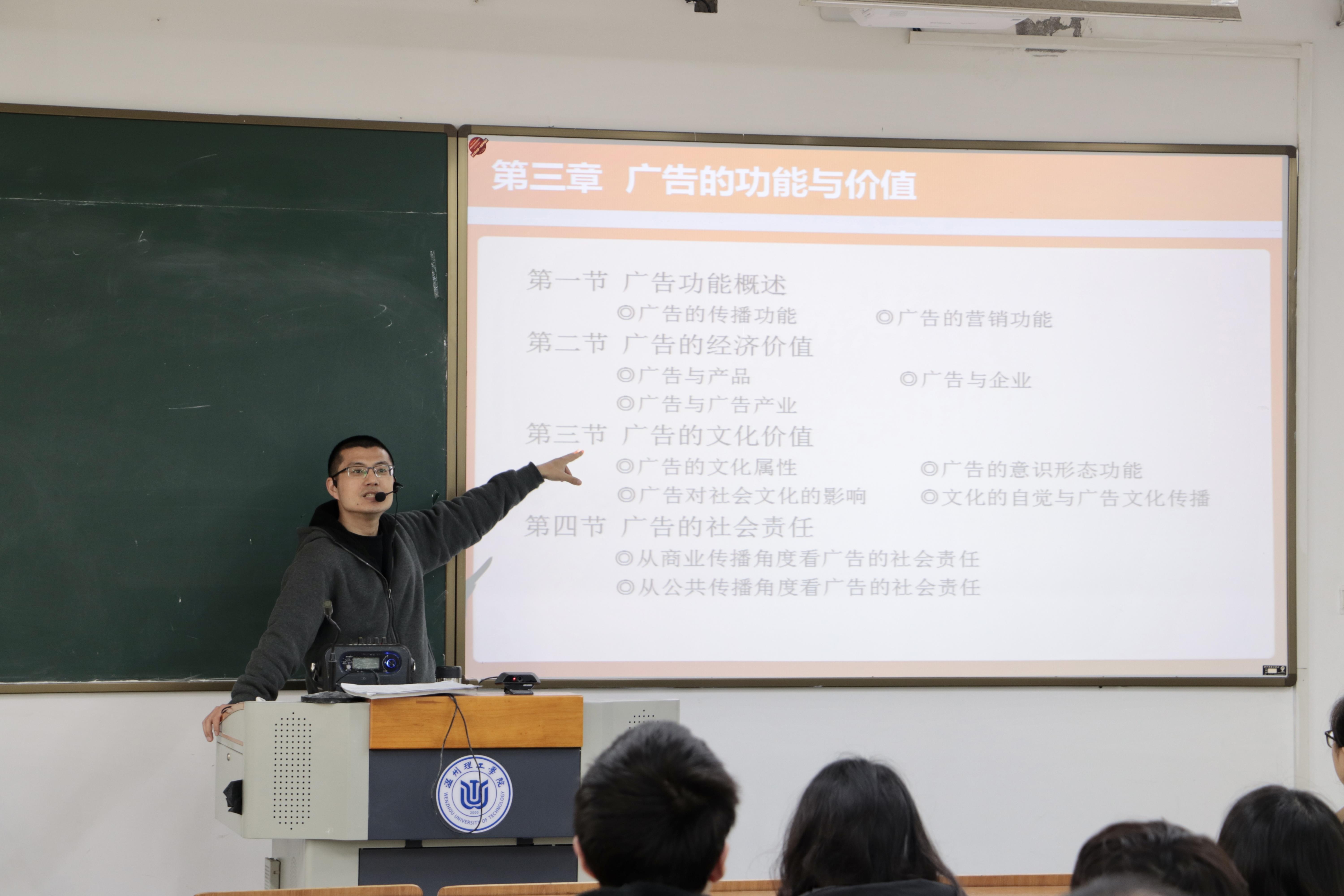 授课现场.jpg