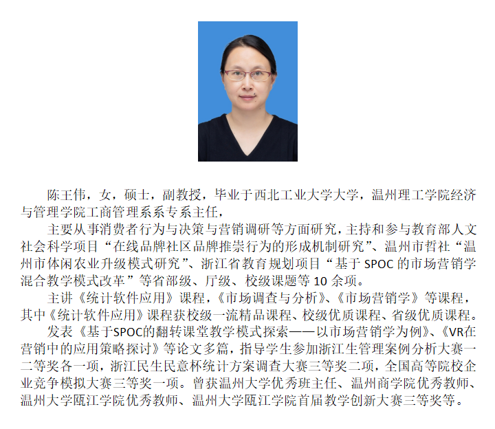 陈王伟.png