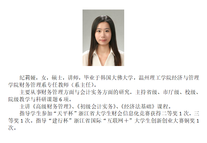 纪莉娅.png