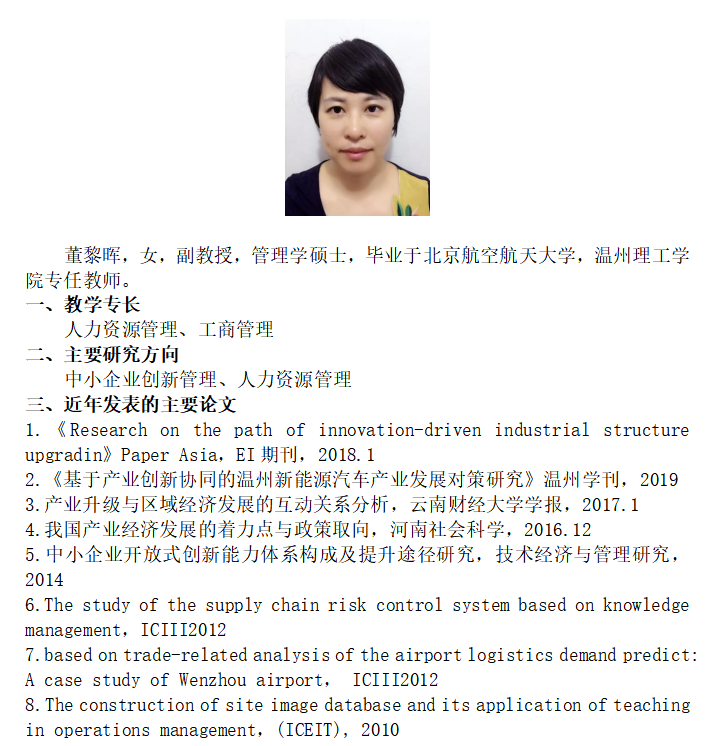 董黎晖.png