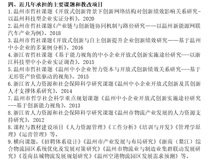 董黎晖2.png