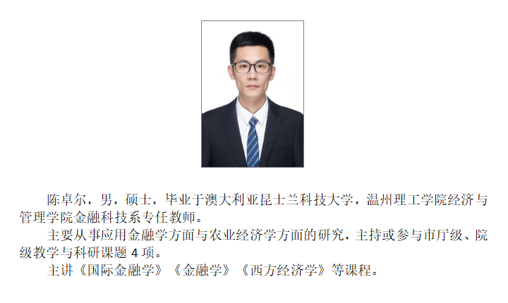 陈卓尔.png