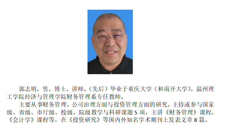 郭志明.png
