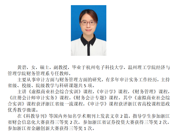 黄碧.png