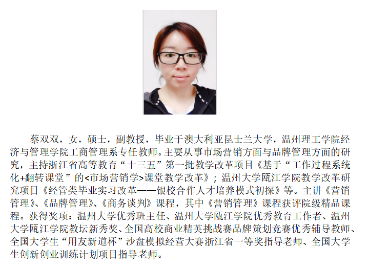 蔡双双.png