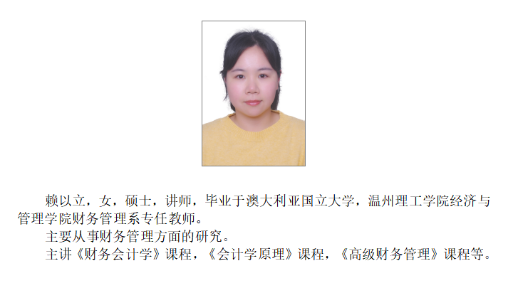 赖以立.png